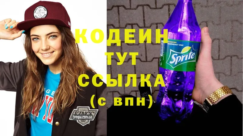 кракен tor  Осташков  Кодеиновый сироп Lean Purple Drank 